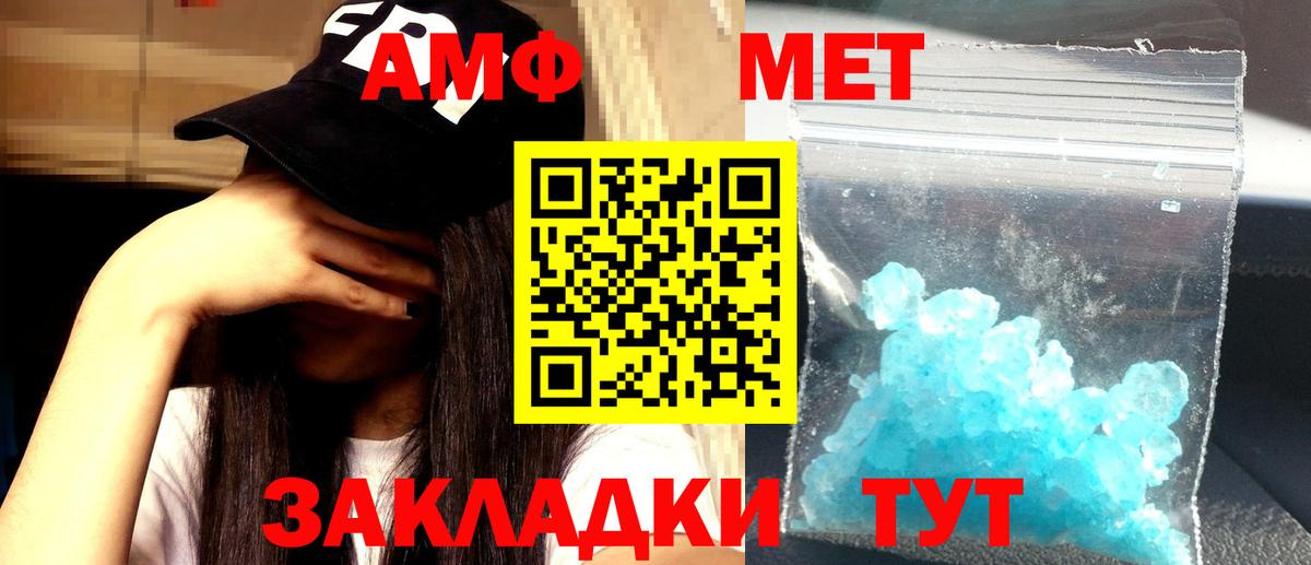 Amphetamine 97% Лабинск