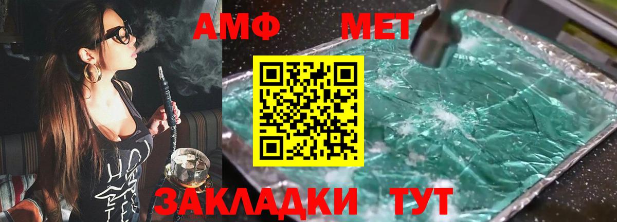 Амфетамин  Вход с VPN  Лабинск  Amphetamine 97% 