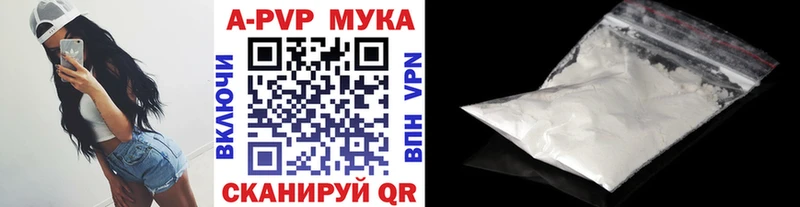 цена   Лабинск  Alpha PVP Соль 