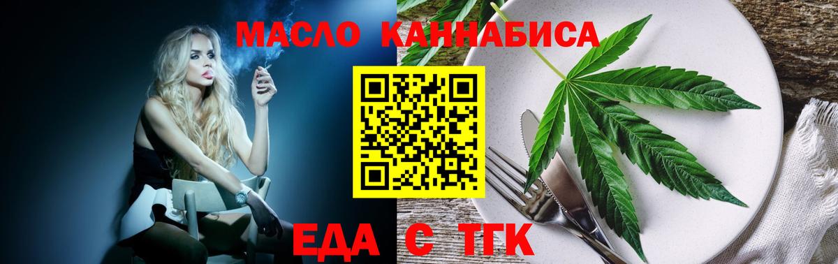 Лабинск  Cannafood марихуана  Вход с VPN 