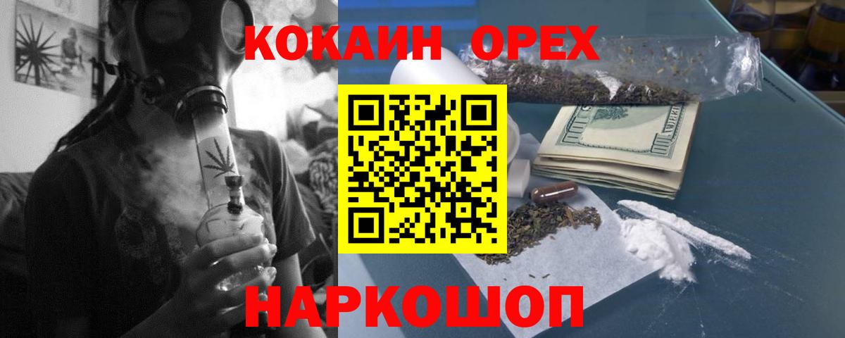Cocaine Fish Scale Лабинск