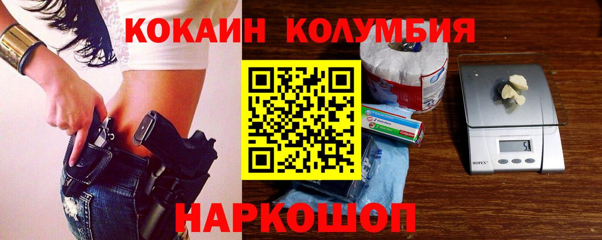 КОКАИН VHQ  Кокаин Боливия  Вход с VPN  Лабинск 