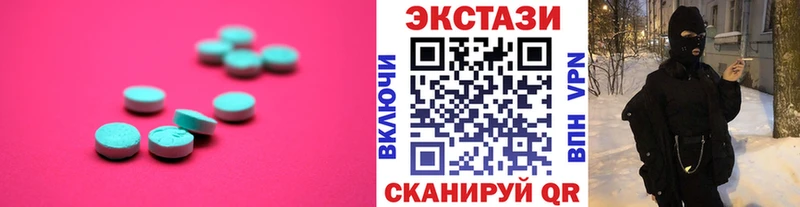 ЭКСТАЗИ XTC Лабинск