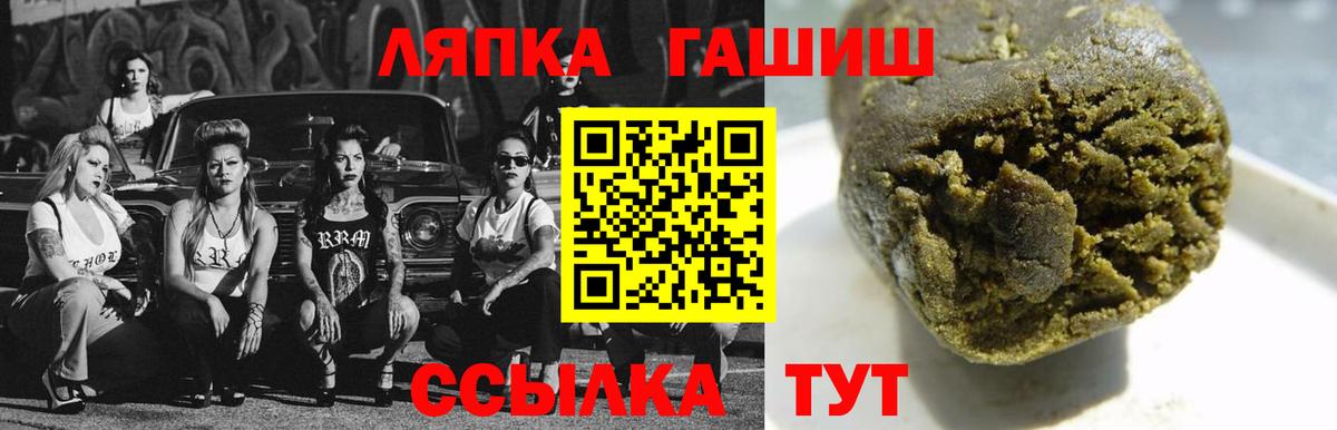 ГАШИШ 40% ТГК  Вход с VPN  Лабинск  ГАШ ice o lator 