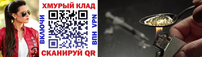 наркошоп  Лабинск  Героин VHQ 