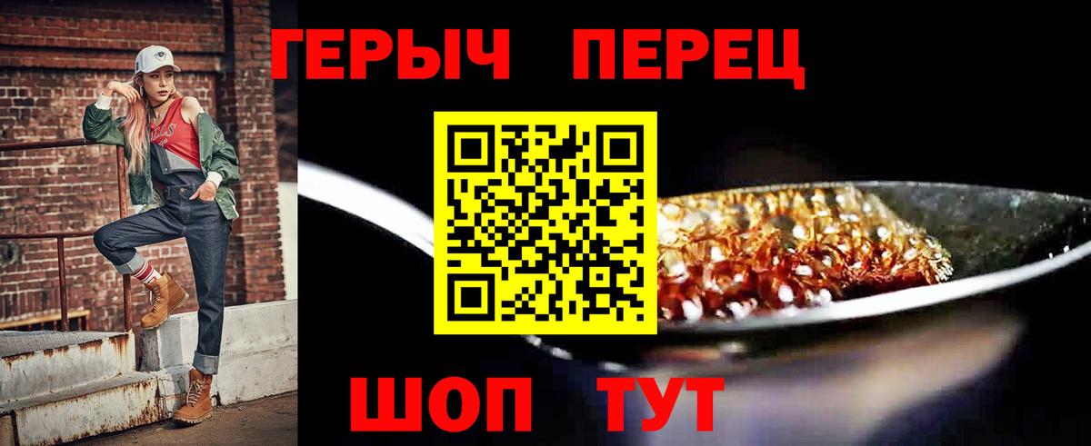 Лабинск  ГЕРОИН Heroin  Вход с VPN 