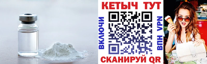 КЕТАМИН VHQ  Лабинск 