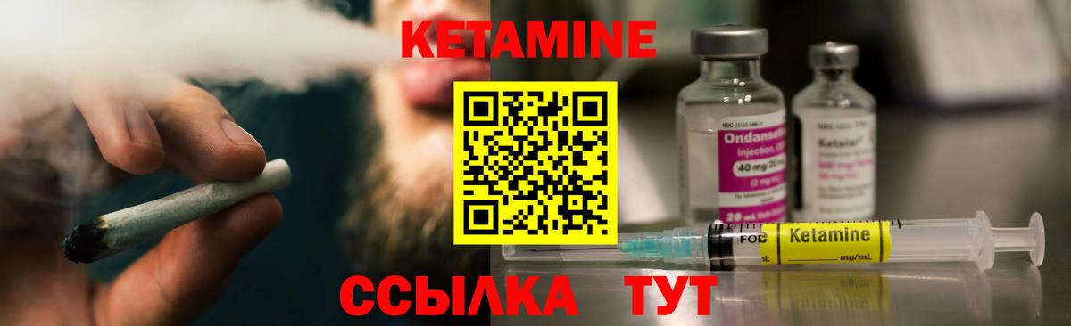 Кетамин VHQ  Вход с VPN  Лабинск  Кетамин VHQ 