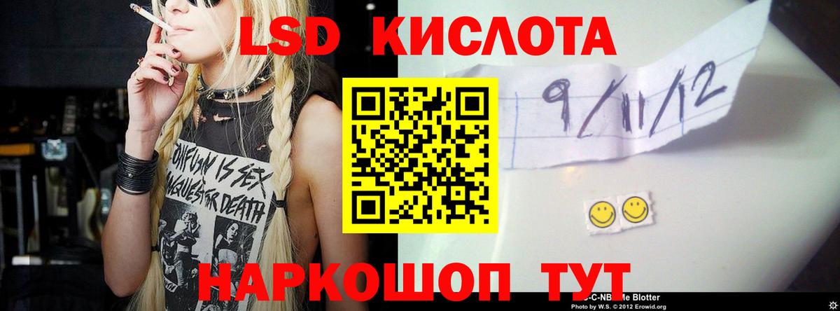 LSD-25 экстази кислота Лабинск
