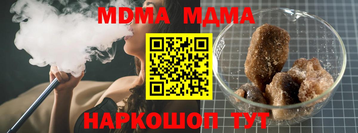 MDMA Molly Лабинск