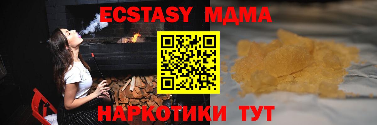 МДМА  MDMA crystal  Вход с VPN  Лабинск 