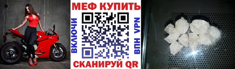 Меф мука Лабинск