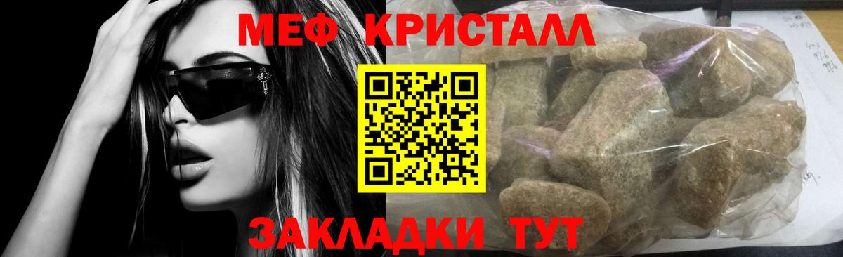 МЯУ-МЯУ  купить закладку  МЕФ мяу мяу  Вход с VPN  Меф  Лабинск  МЕФ 4 MMC 
