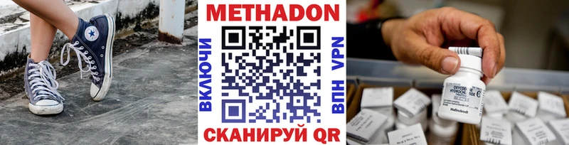 Метадон кристалл  Лабинск 