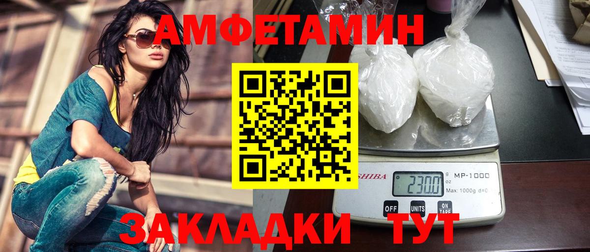 МЕТАМФЕТАМИН винт Лабинск