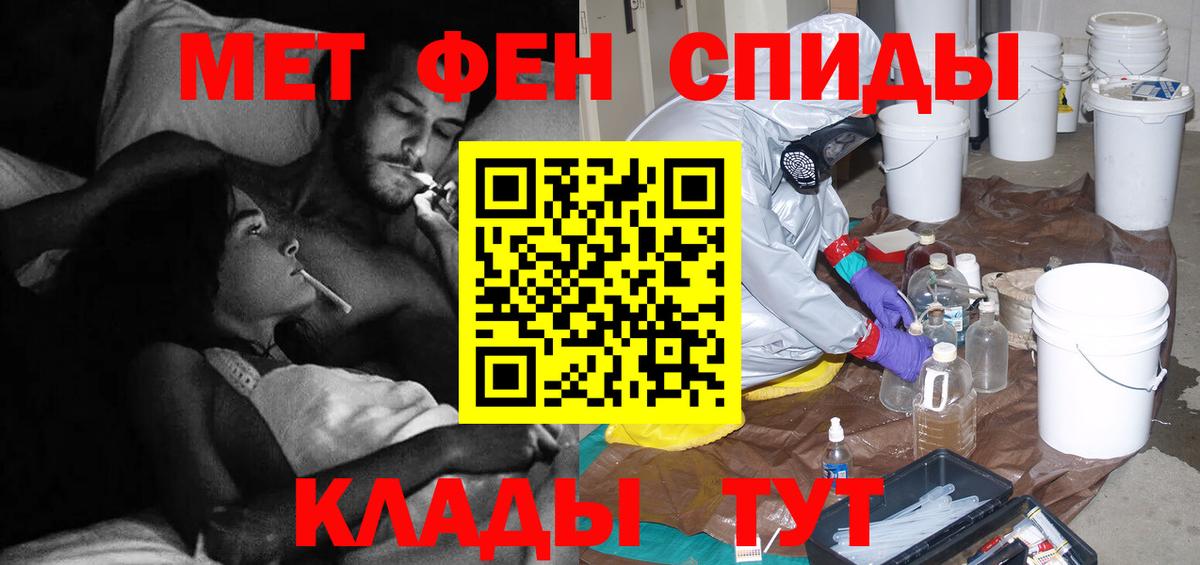 МЕТАМФЕТАМИН мет  Вход с VPN  Лабинск 