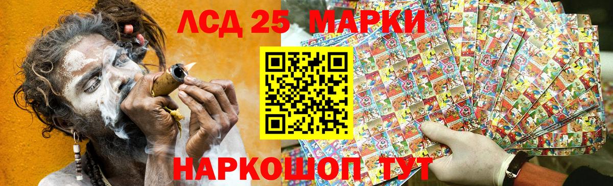 Наркотические марки 1500мкг Лабинск