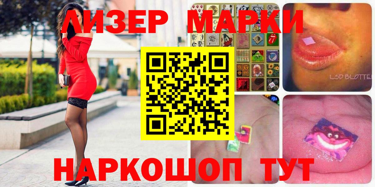 Марки NBOMe 1,8мг  Марки NBOMe 1,8мг  Вход с VPN  Марки 25I-NBOMe  Лабинск 