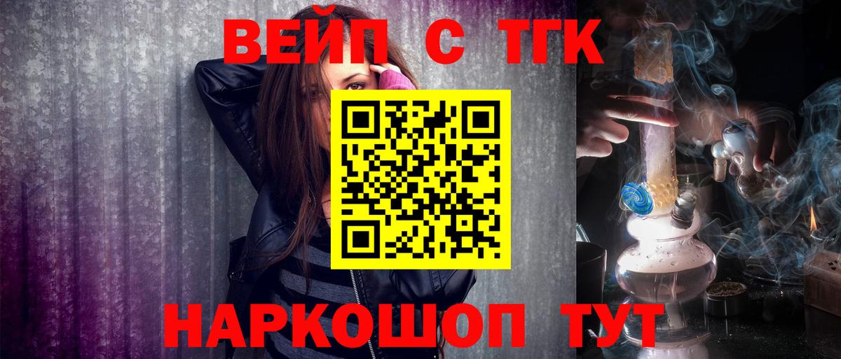 ТГК гашишное масло  Дистиллят ТГК вейп с тгк  Вход с VPN  Лабинск 